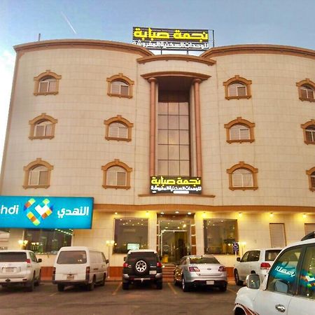 Aparthotel Najmat Sabbabah Furnished Units Ha'il Exteriér fotografie